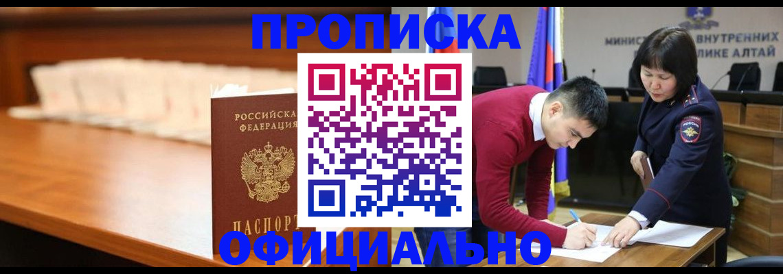 временная регистрация в квартире в Дальнегорске