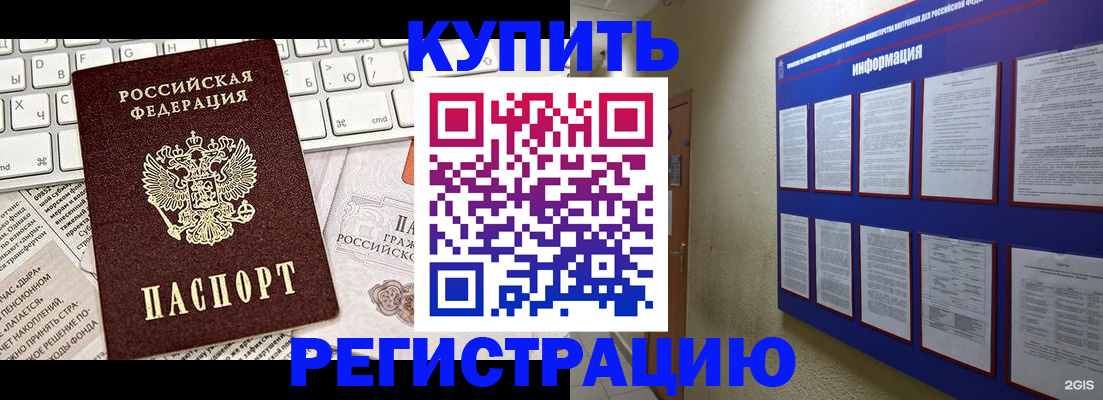прописка поиск в Дальнегорске