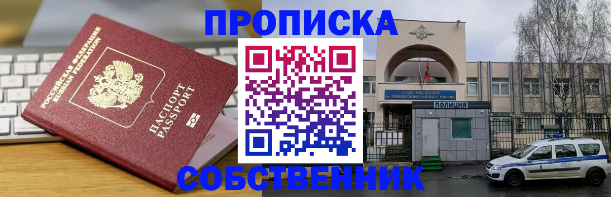 пропишу в квартире в Дальнегорске