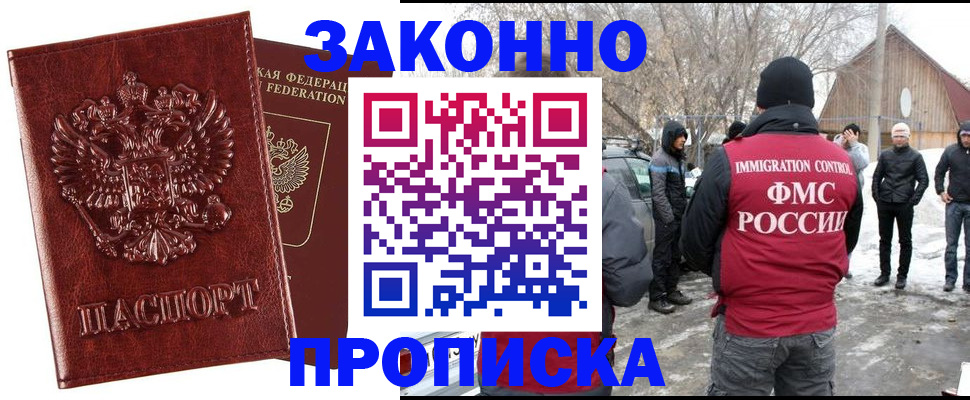 прописка для кредита в Дальнегорске