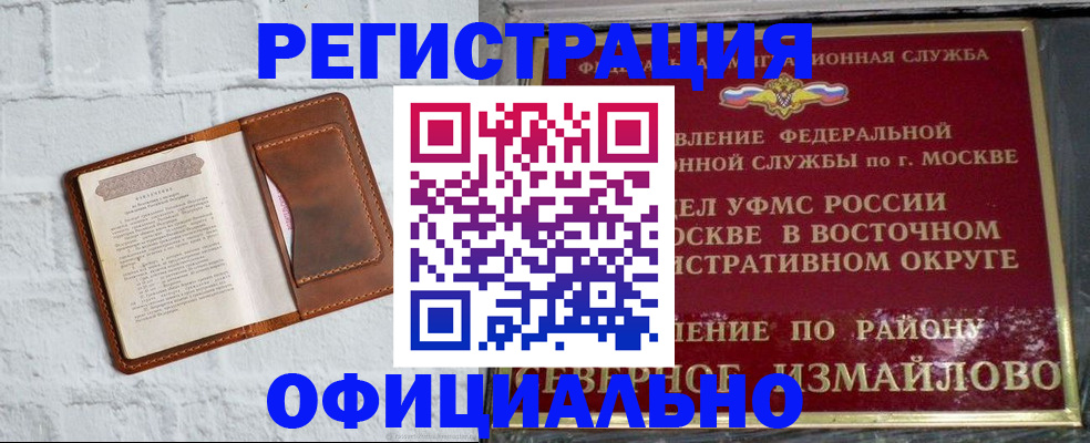 прописка ребенка в Дальнегорске